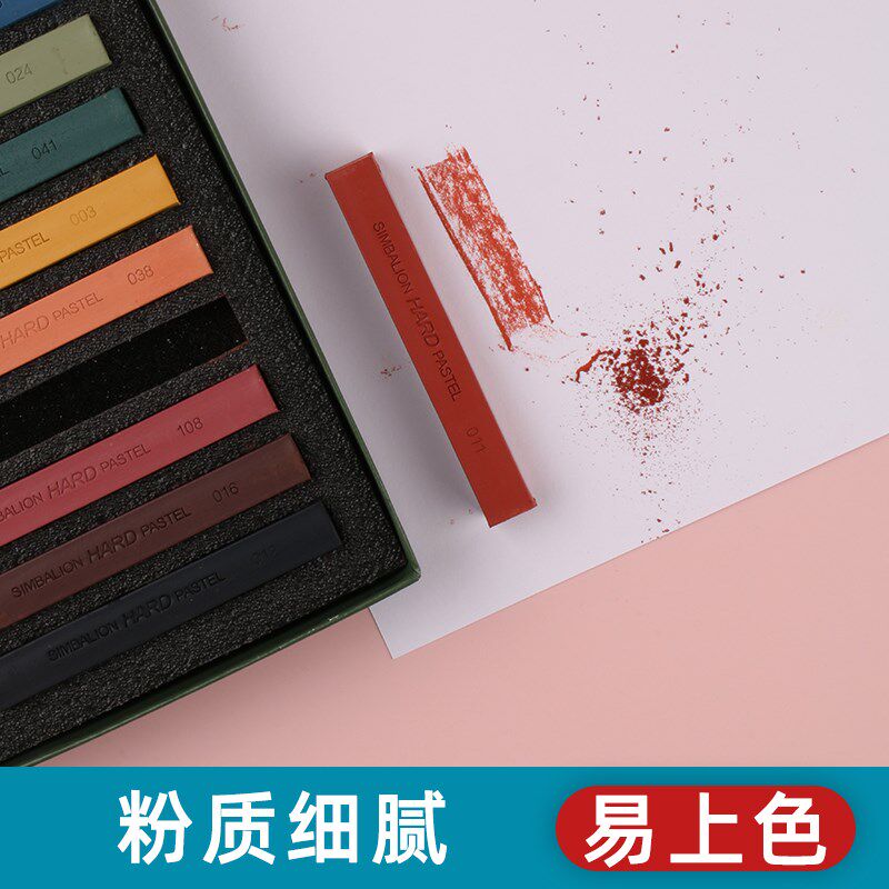 雄狮色粉笔色素描用色粉笔粉彩棒绘画笔色外出写生用色粉棒