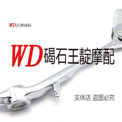 0 5X年 607  改装 8刹车 6R脚60-36\ 杆后刹杆王靛摩配 适用Z0