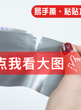 布基胶带强力银灰色单面痕胶带留胶婚庆展会强粘地毯胶布拼接封边