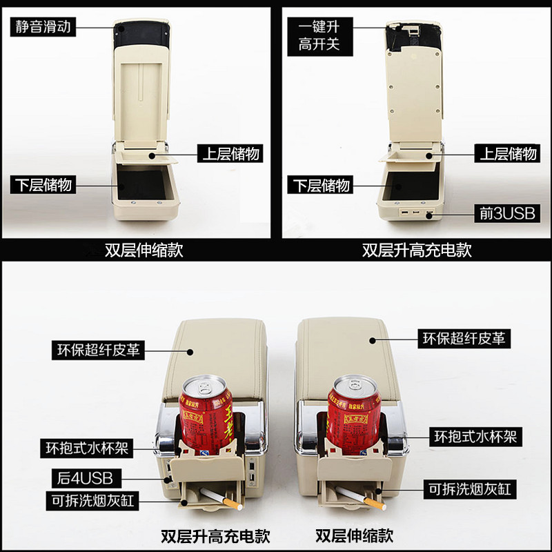 亚千里马扶手箱 款老千里马改中央手扶