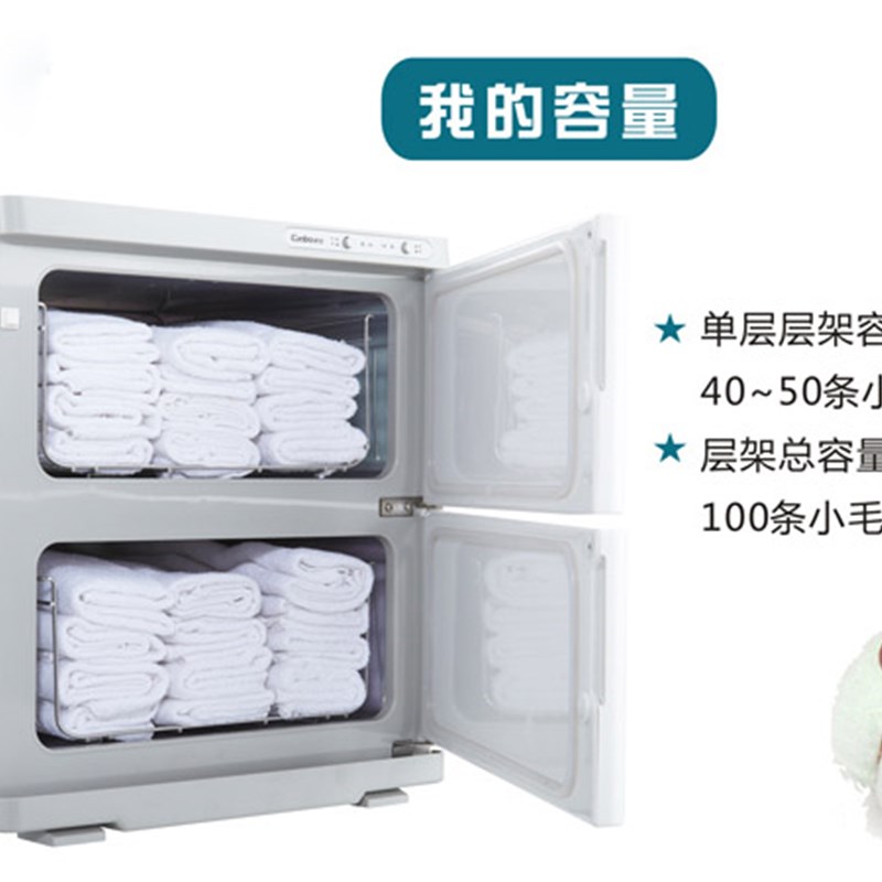 康宝 毛巾保洁柜 院毛巾加热保温保洁柜