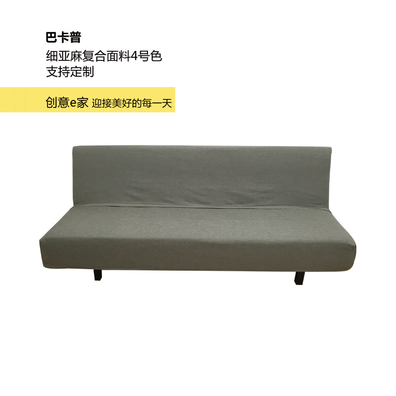 贝丁格沙发床罩巴卡普沙发订做全包沙发厂直销
