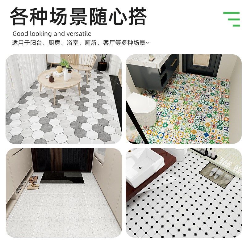 防水地浴室防滑翻新改造厕所地面自粘瓷砖