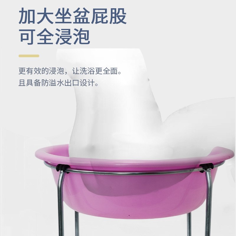 坐浴盆洗脸盆架子术后坐浴盆孕妇坐浴盆洗屁屁盆架子老坐浴盆