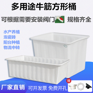 食品加厚牛筋塑料水产养殖箱长方形盆大容量泡瓷砖养卖鱼虾水桶箱