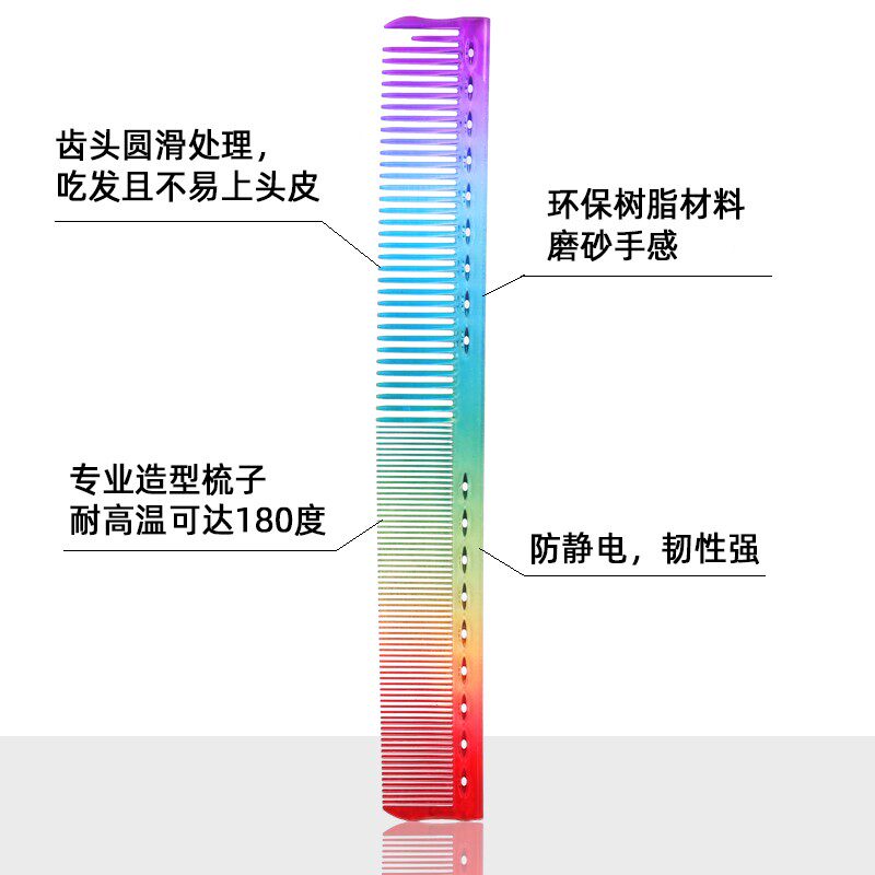 梳子理发师剪发梳发型师理发梳美发工具平梳超男发