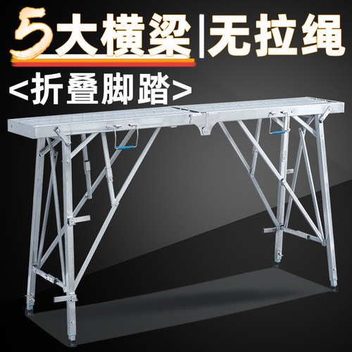 修马凳升降加厚特厚伸缩施工加室内刮腻子脚手架