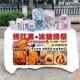 冰糖烤梨烤红薯饮品小吃摆摊桌布地推车背景布台布招牌挂布