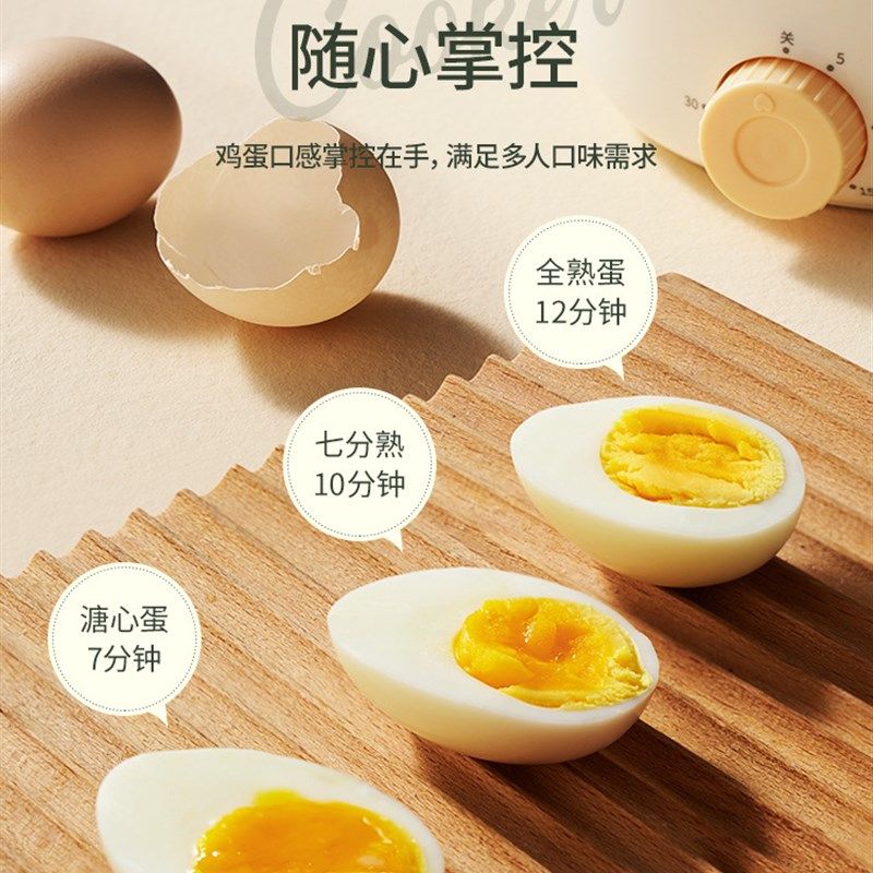 蒸蛋器自动断电科蒂诗煮鸡蛋早餐宿舍小型定时煮蛋器