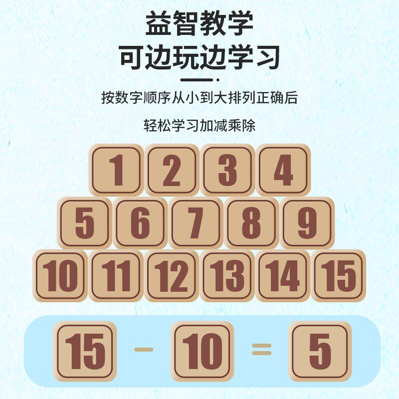 磁力容道益智儿童数学滑动拼图磁吸国小
