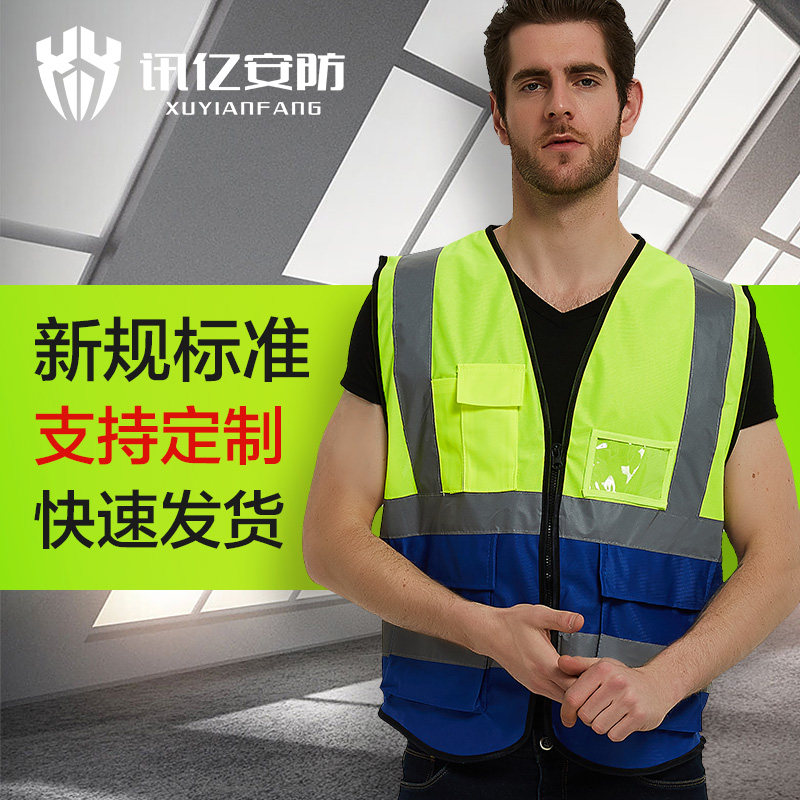 反光背心 拉链反光马甲 带兜反光背心 反光马甲 施工马甲
