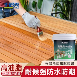 千居美硬质木蜡油 木器漆漆实木油漆木漆具漆防腐木油
