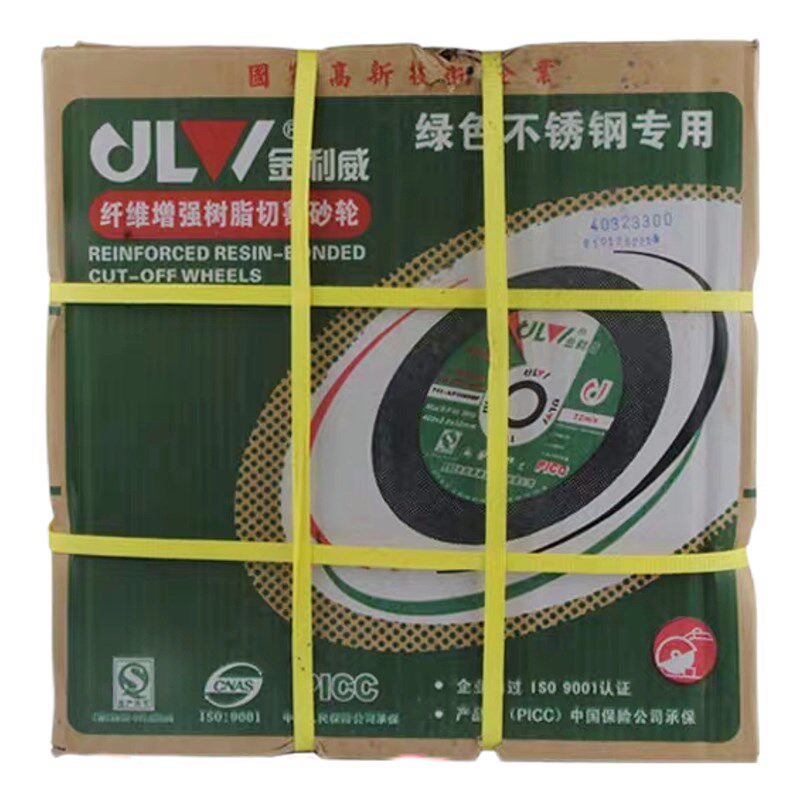 金利威砂轮片切割片大号砂轮片齿片切割片