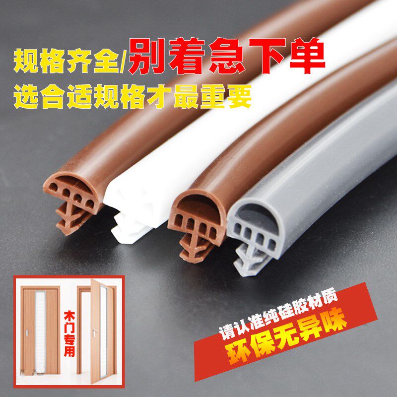实木门密封条卡槽式室内门门框防撞隔防风防撞条房门门硅胶条