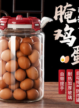 腌制咸鸭蛋鸡蛋容器泡菜坛子缸密封罐子食品级桶淹咸菜瓶