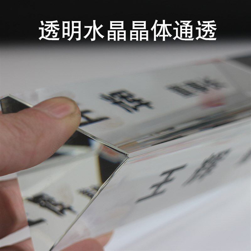 面水晶座位牌角职位桌牌雕刻姓名刻字总经理名牌台卡