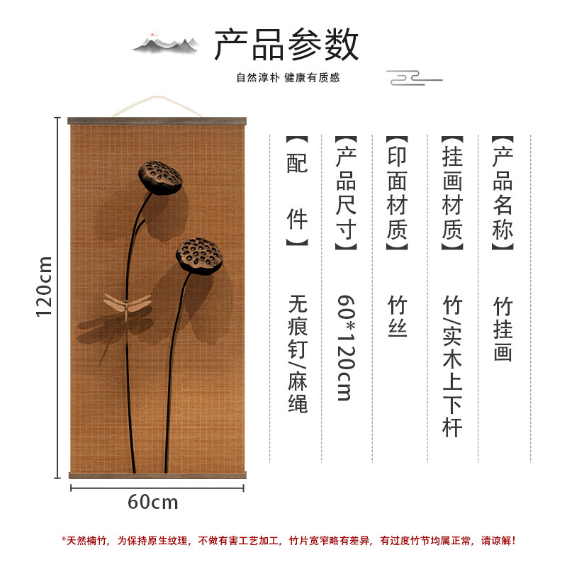 莲蓬新竹编挂画玄关饰画饭厅入户竖挂画