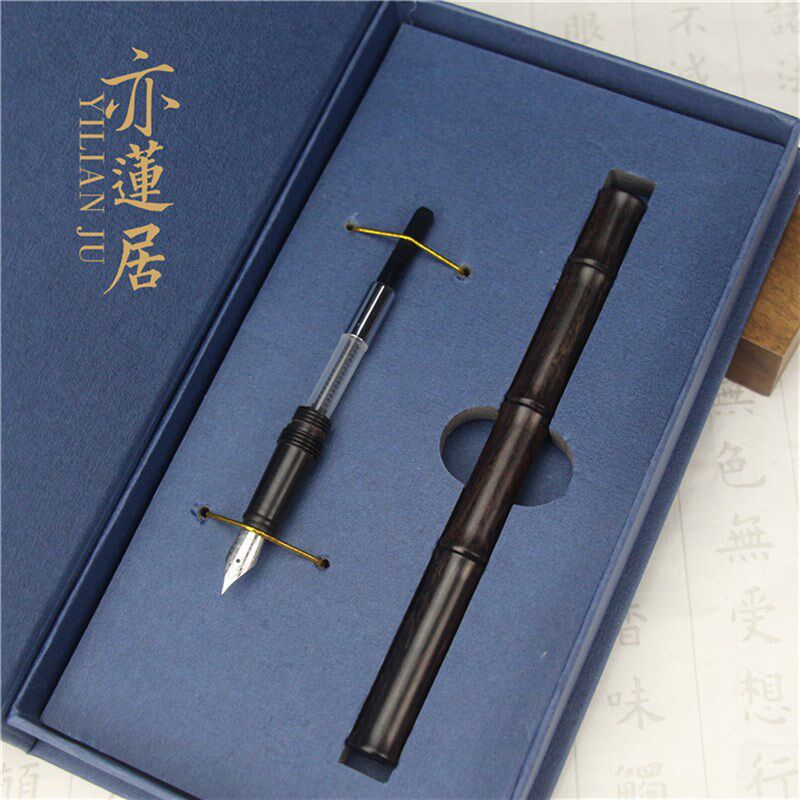 亦莲居檀木竹节钢笔木质软笔小楷练字笔书法笔湖笔兼毫笔装羊毫