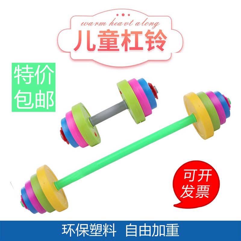 厂直销儿童举重器健身器幼儿杠铃塑料哑铃感统训练组