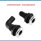 出水口 黑色 污水口 船体排水口 船用游艇快艇房车 舱底排污口