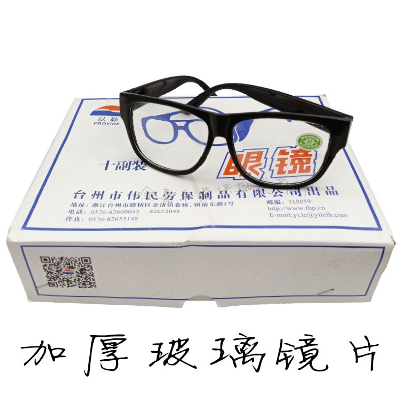 电焊眼镜护镜平光镜焊工劳保防尘防风平光打磨眼镜十副