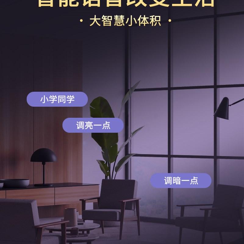 离线语音智能控制恒流驱动电客厅卧室灯整流器色变光调光
