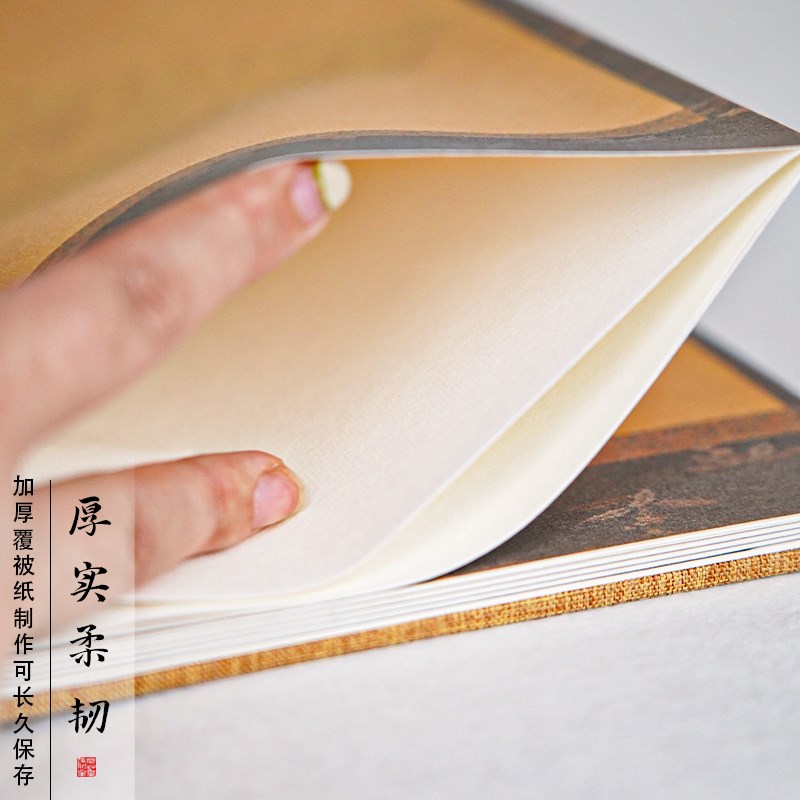景阳阁空白宣册页手工文创蝶扇面加厚层宣书法半生半熟奏折式折子