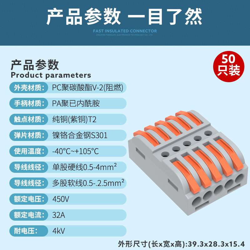 快速对接端子建筑师接线端子电工家装电线五进五出分线