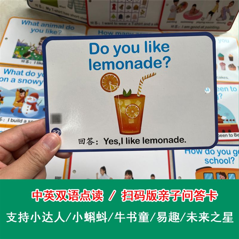 亲子问答卡点读家庭日常口语卡英语启蒙小蝌蚪达牛书童笔早教