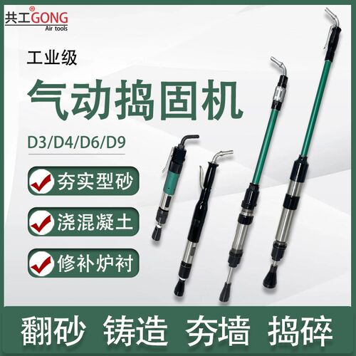 共工捣固铸件捣鼓锤尼龙锤夯墙翻砂工具
