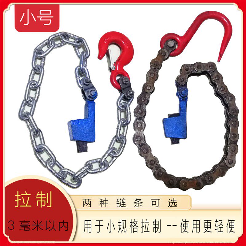 拉丝牵引链斜铁锁扣链条挂钩链子盒钳口拉丝械锁锁片