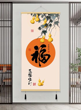挂画玄关装饰画茶室客厅布艺壁画平安喜乐电表箱装饰画遮挡挂毯画