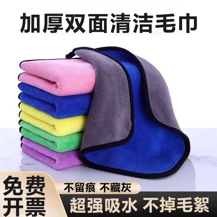 保洁抹布吸水掉毛打扫卫生留痕珊瑚绒洁毛巾面加厚