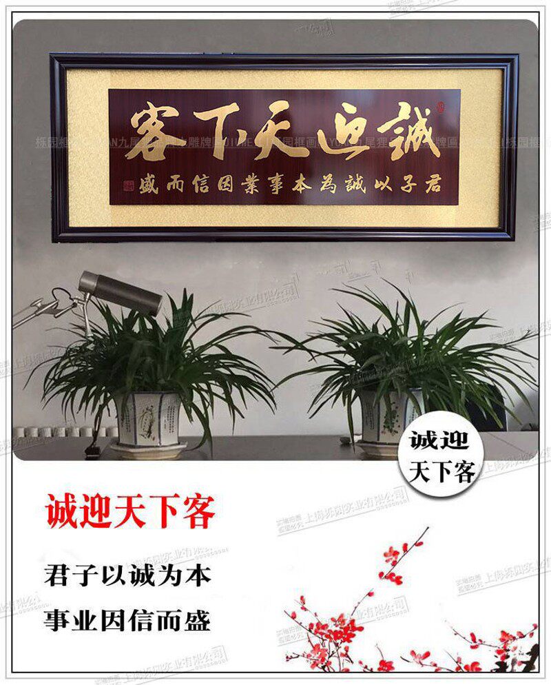 饭店餐馆张贺礼门店公司业牌匾诚信天下客挂扁木雕匾额