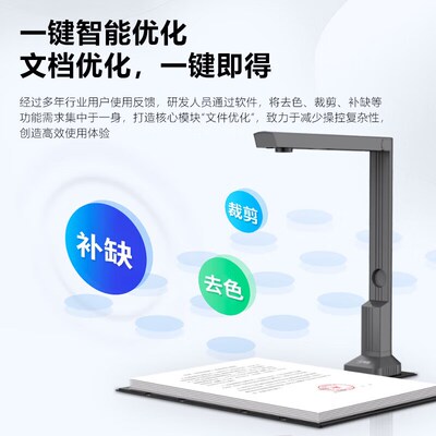 科密拍仪万像素硬底扫描仪文字识别