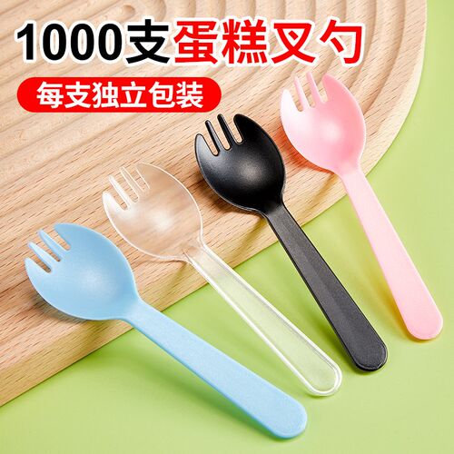 只单独包次性甜品叉勺叉子沙拉勺子爱塑料千层