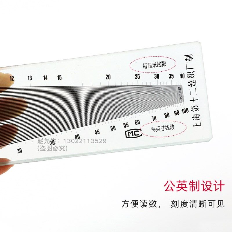 织物纬密镜经纬仪筛网密度塑料纺织密度镜