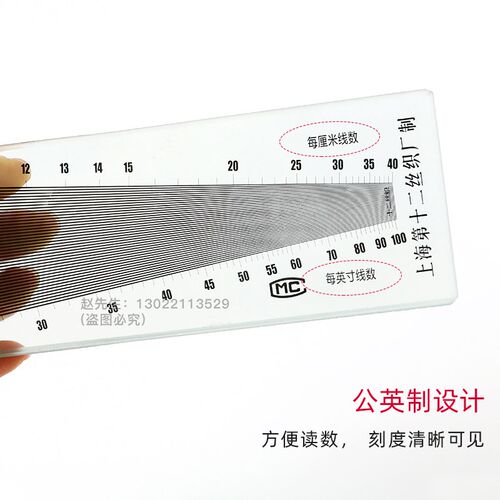 织物纬密镜经纬仪筛网密度塑料纺织密度镜
