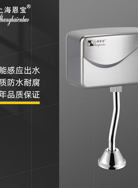 恩宝明小感应器入墙手动全自动冲水智能感应