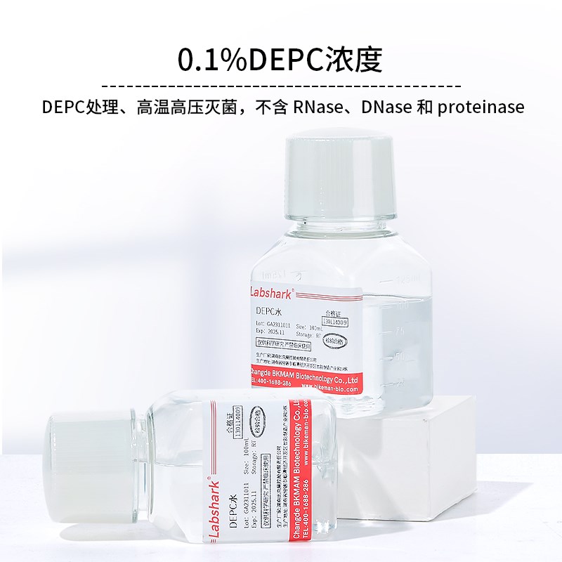 水实验室酶菌理水蛋白酶试剂