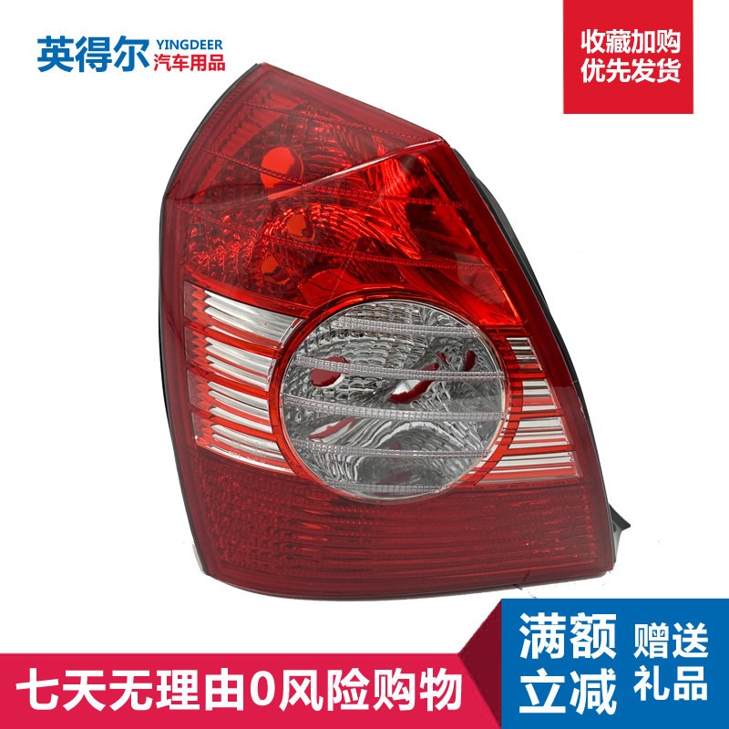 北京现代伊兰特后尾灯左右刹灯倒灯灯罩外壳尾灯总成款