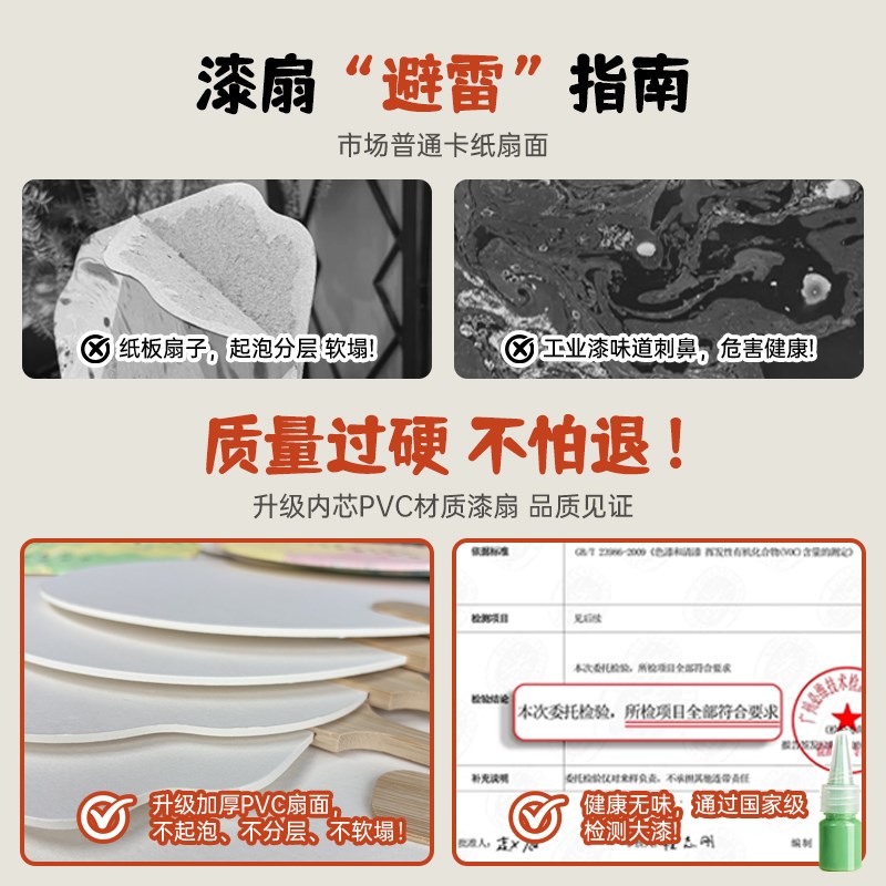 非遗漆扇制作材料包全儿童手工扇子大漆颜料空白漂漆扇