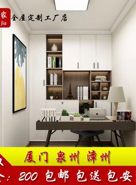 厦门泉州书柜书桌体桌整墙转角电脑带书架全屋
