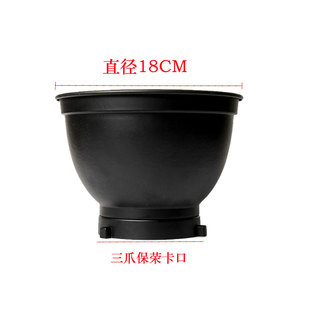 神牛闪光灯标准罩含柔光布 保荣口金贝金鹰耐思摄影灯灯罩反光罩