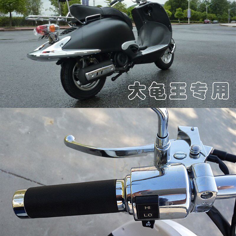 电动车电摩左刹把大龟王一代二代鼓刹刹车把电镀手后手刹车