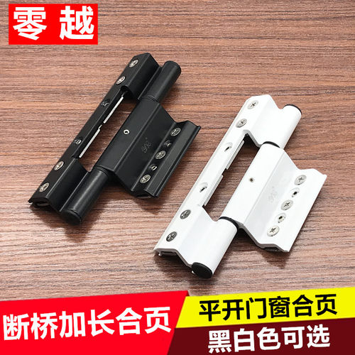 断桥铝隔热合页门铰链平卡槽折页户铰链加长加重型门合页