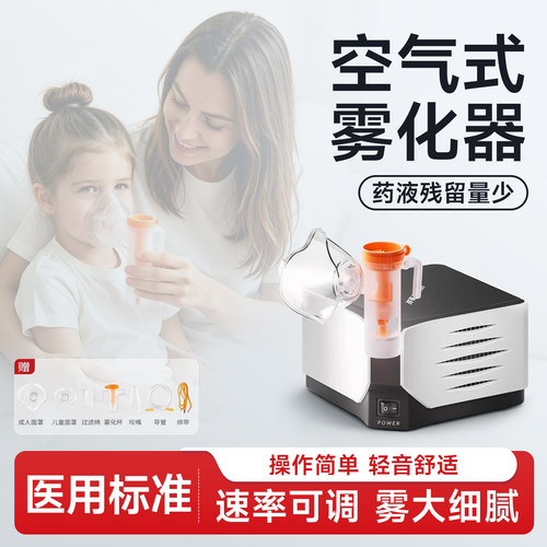 PD鱼跃雾化机403M医用雾化器医疗家用婴儿童家庭吸入雾化机化痰止