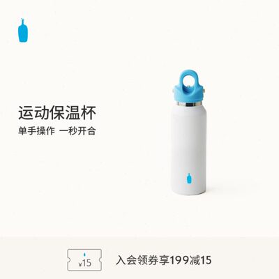 BlueBottleCoffee蓝瓶咖啡 运动保温杯 杯子便携水杯直身随手杯