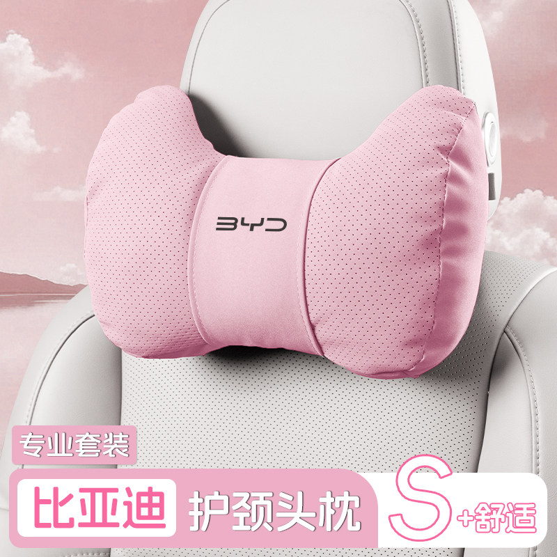 适用比亚迪头枕护颈枕汉秦唐dmi/EV宋Pro座椅护腰靠垫汽车四季枕