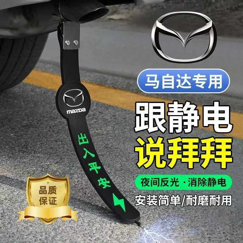 适用马自达夜光静电带CX4